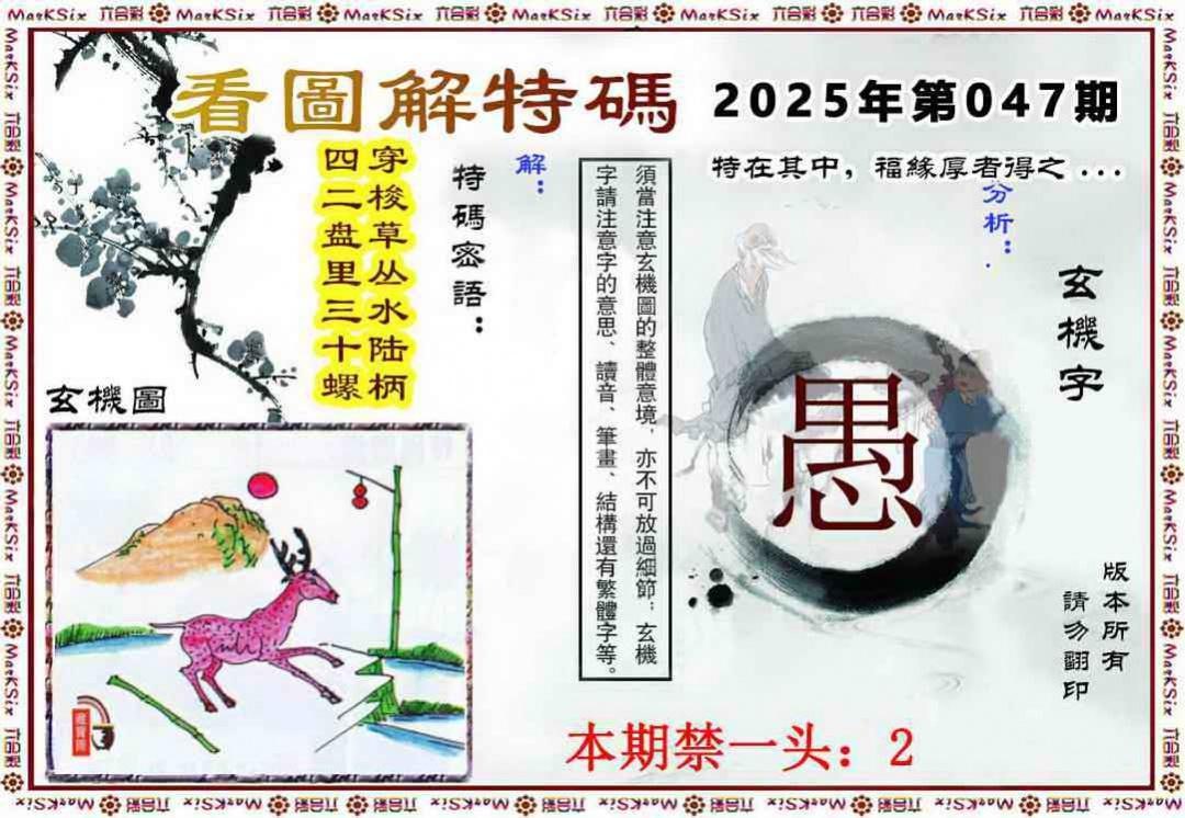 看图解码