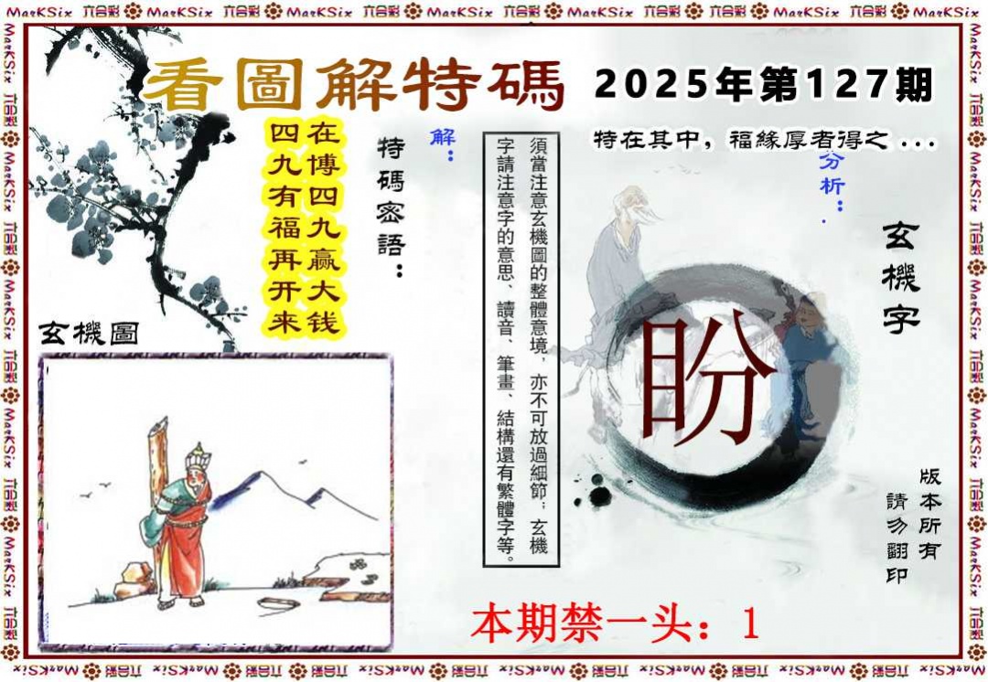 看图解码 看图解码