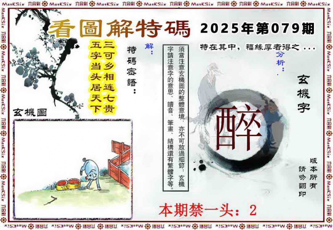 看图解码